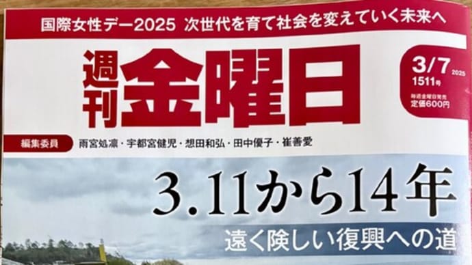 ●《本来なら県外で最終処分する「場」を探すのが環境省の仕事だが…注力するのは全国の公共事業で再利用する道筋づくり》…汚染土を全国に拡散する環境省