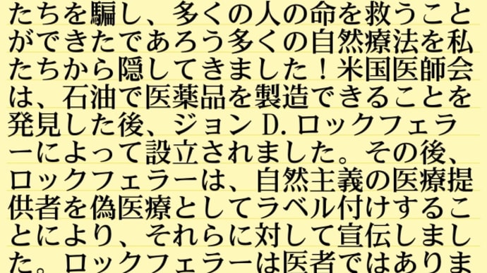 トランプ・リンウッド弁護士、大手製薬会社が倒れる日を楽しみにしています!その日が近づくことを祈っています!お金のためにビッグファーマは私たちを騙し、多くの人の命を救うことができた多くの自然療法を隠して