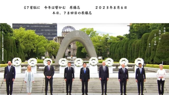 原爆忌