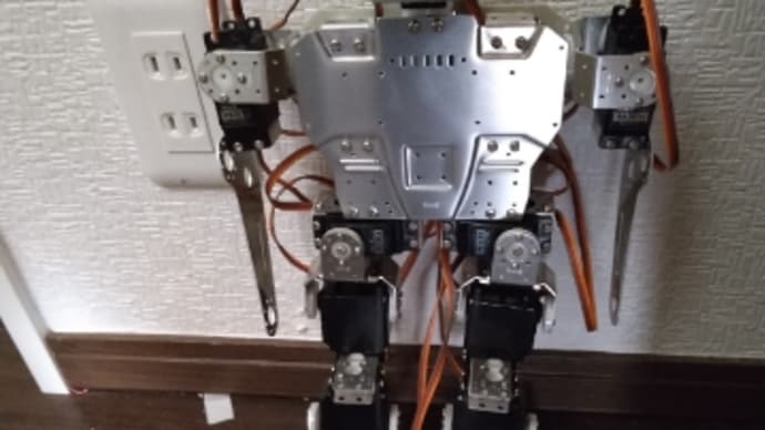 20年以上前の二足歩行ロボットキット
