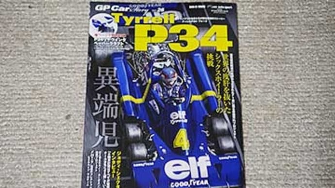 クリスマスはTyrrellの6輪車!