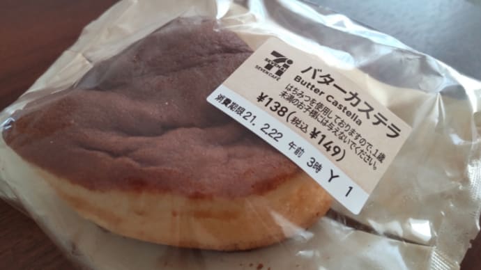 バターカステラ