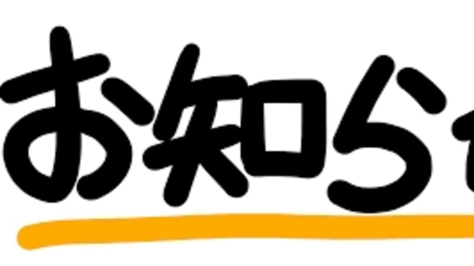 ようやく…