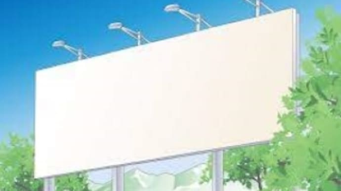 広告看板