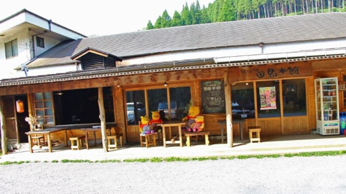 プーさん　鹿児島県霧島市　妙見温泉　田島本館に　また行ったんだよおおう　その１