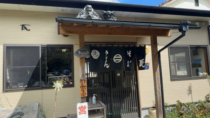 「鬼瓦」でランチ