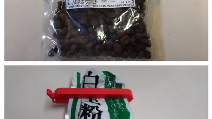 季節の変わり目なので♪