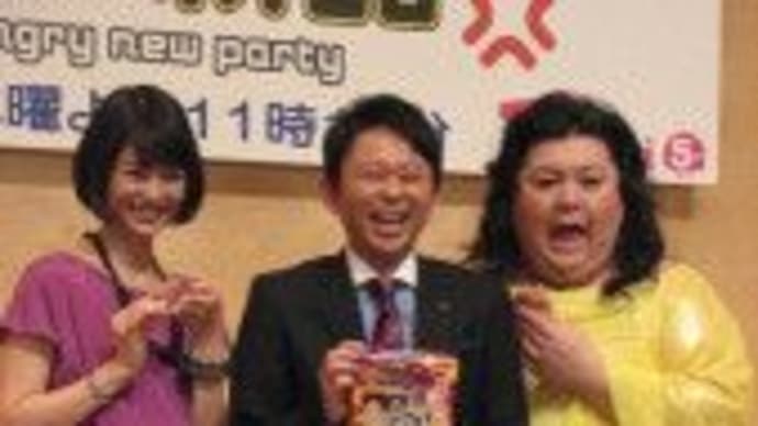 Gooブログ Goo Blog ハッシュタグ News 有吉と夏目の 怒り新党婚 にsnsも騒然なぜかマツコに心配の声