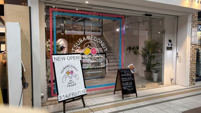 天神 TSUBAME DONUT 新天町店