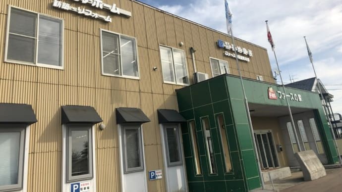 穏やかな北斗市の朝ですが…