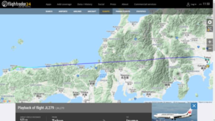 JAL279②(雲ばかりだったけどあれが見えた)