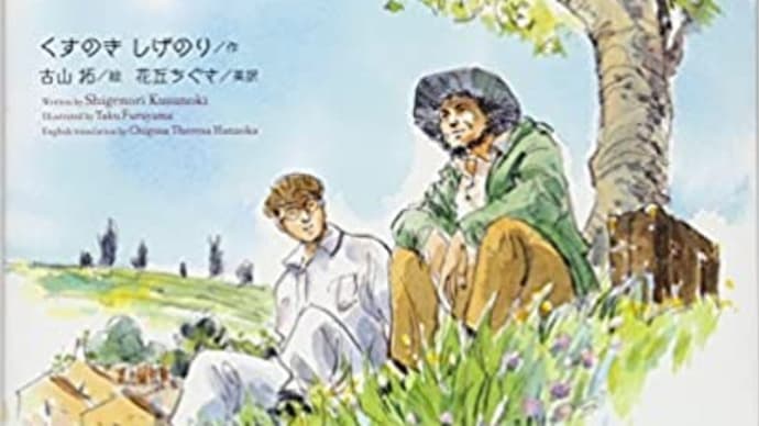 あなたの一日が世界を…
