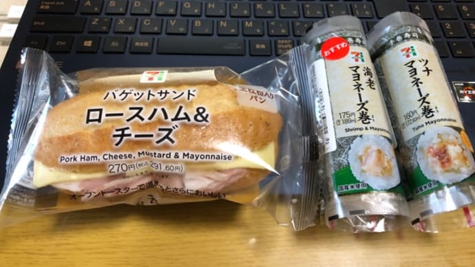 セブンとガストの連休最終日。