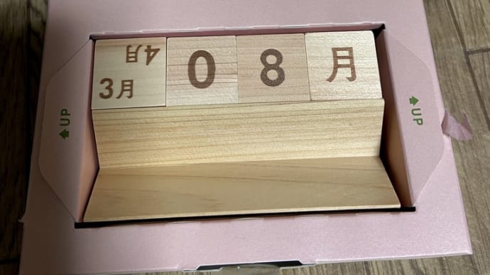 国産材のプレゼント。定期購入しているから！と思っていても、活用している大きな会社に尊敬を！