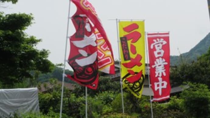 【速報?】『つねっさ』の跡地(店)にラーメン店がオープン♪