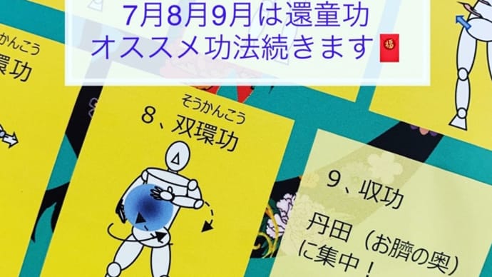 気をつけつつ、調えたい方ははぜひ。