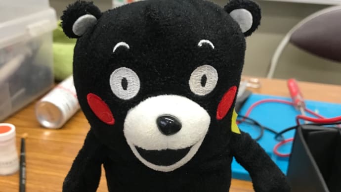 話すくまもん(生麦地区センター)