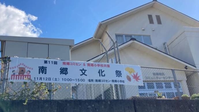 宗像南郷文化祭発表会のお知らせ【福岡市社交ダンス教室・福岡市社交ダンススタジオ・薬院、柳橋、渡辺通・福岡のダンススクールライジングスター】