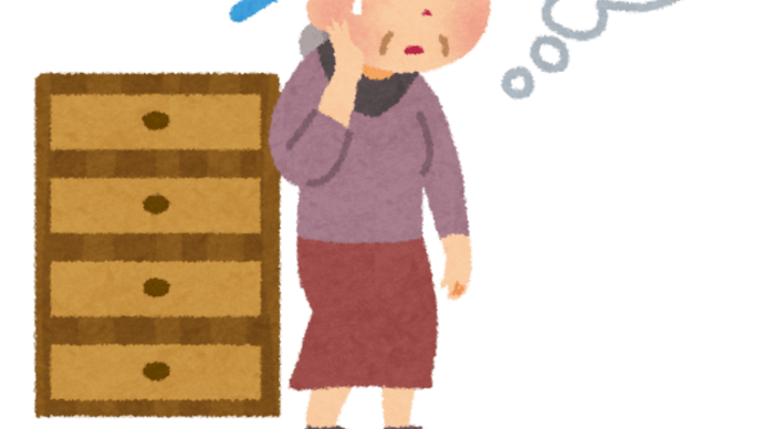 アナタの機能…大丈夫?🙄