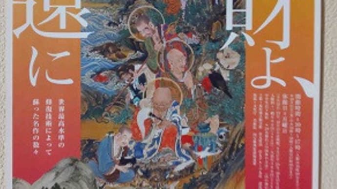 「文化財よ、永遠に」_六本木 泉屋博古館 分館も”すごい”展示