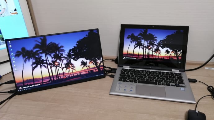 最近買ったモバイルモニターのこと(今年最高の買い物かも?)