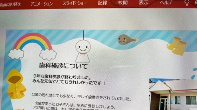 保育園検診が終わりました 筑紫野市原田 のりこキッズマム歯科医院