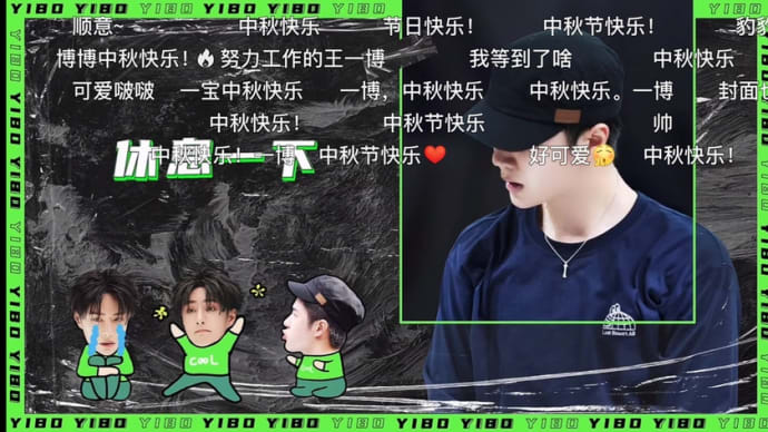2021/09/21 YIBO-OFFICIAL微博