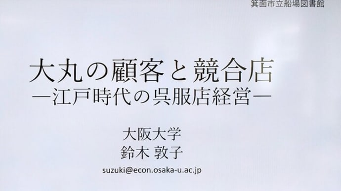 図書館の催し