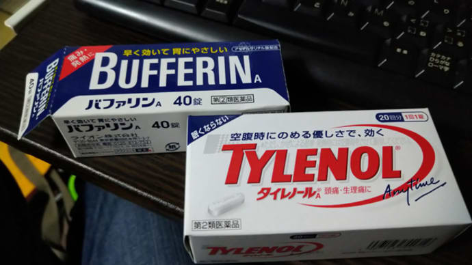 解熱鎮痛剤