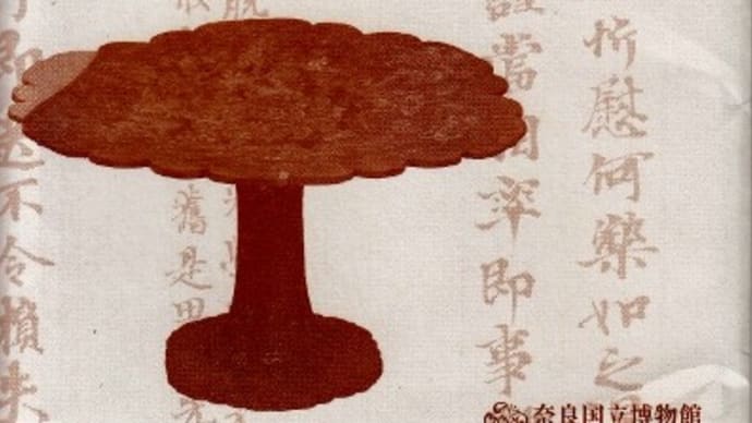 正倉院展葉書セット