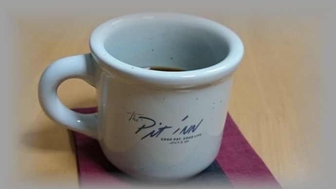 ステルス値上げを実感・それでもありがたい一杯のコーヒー