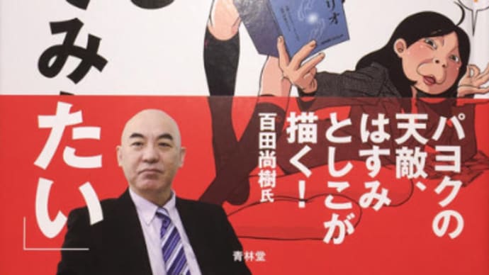 はすみとしこ氏の投稿通知に反応