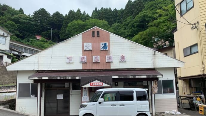 風間浦村が心配