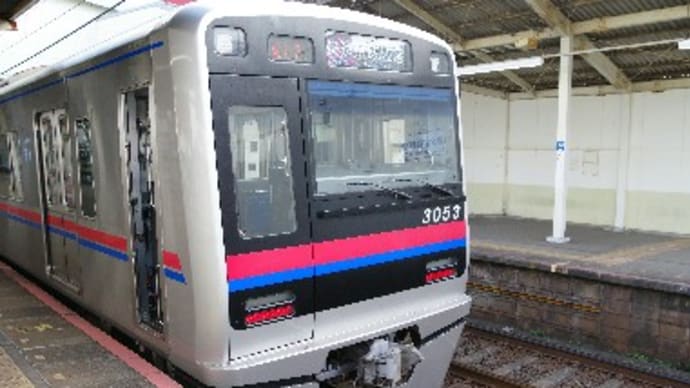 千葉県誕生150年キネン乗り継ぎ(その6)