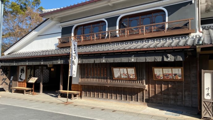 てこね寿司 @すし久 三重県 伊勢市