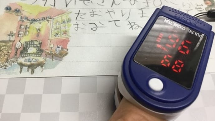おまけのパルスオキシメーター