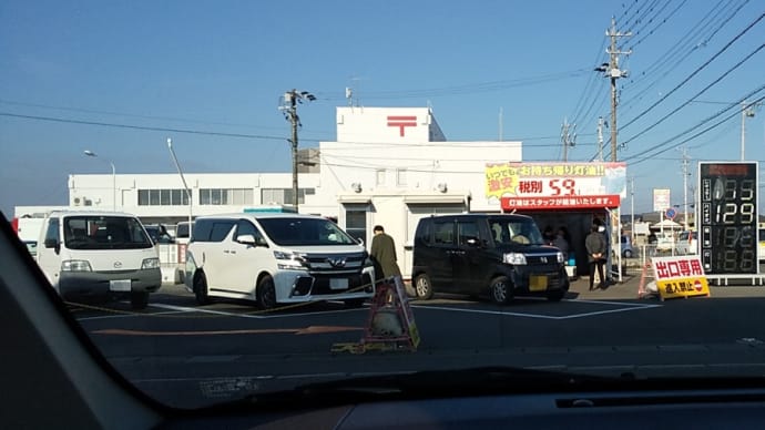 今年最後の