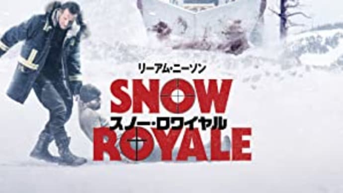 父‼リーアム・ニーソンの復讐劇♪映画「スノー・ロワイヤル」