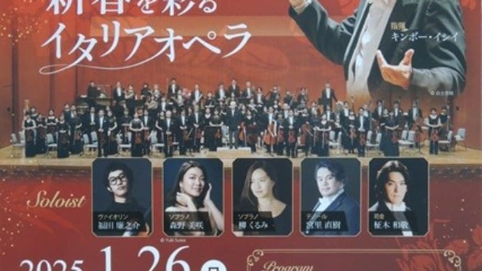 岡山フィルハーモニック管弦楽団 ニューイヤーコンサート
