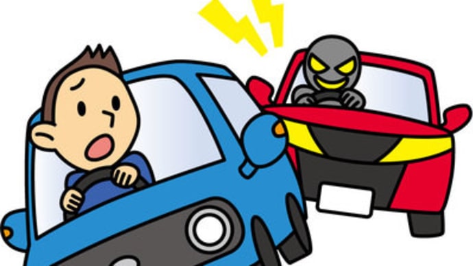 あおり運転が今日から厳罰化