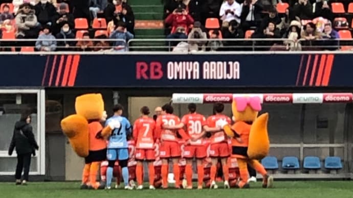 女子サッカー、アルディージャVENTUSの応援へ!