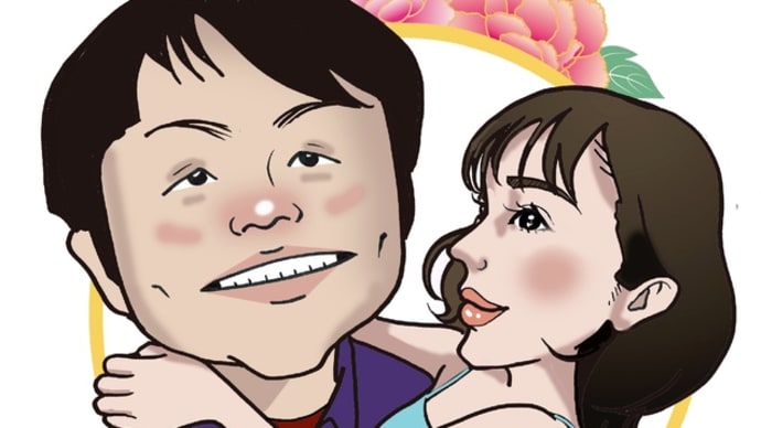 井上さん結婚おめでと〜🎉