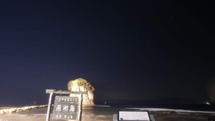 見附島＠珠洲市