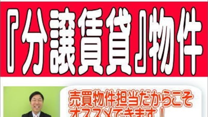 大手管理会社さんのご契約書類は。。。