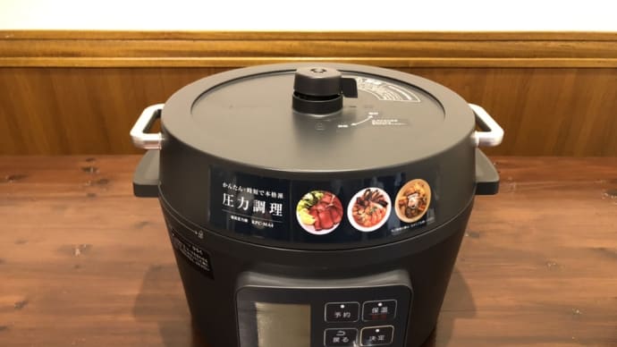 やっと圧力鍋が届いたリリ~