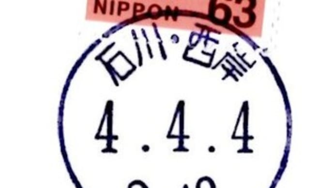 お手紙いただきました(西岸局)
