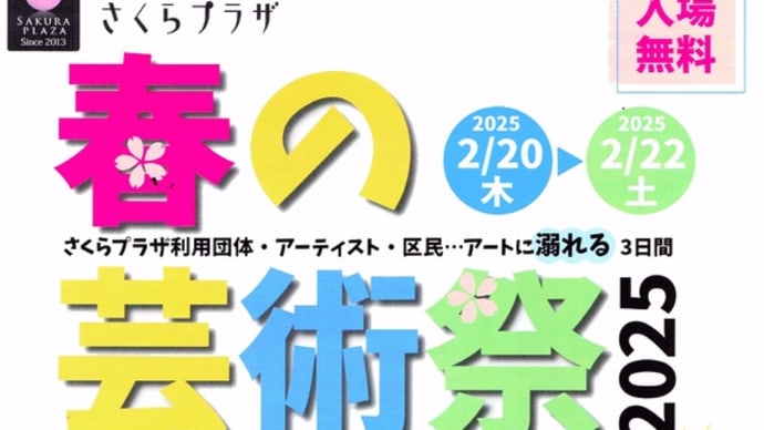 展示会のお知らせ