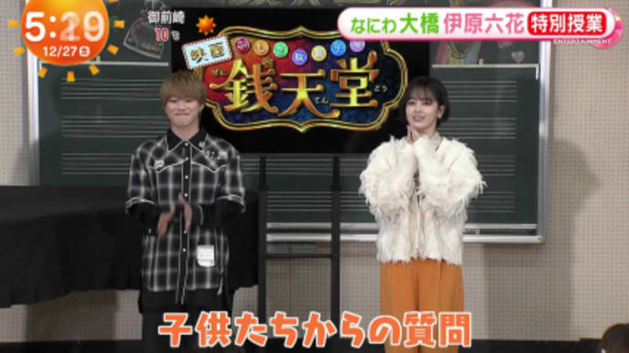 チャンスの神様
