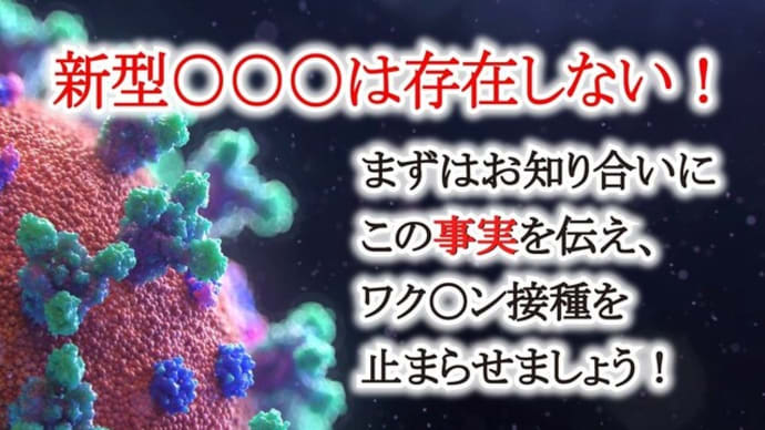 💉接種者が生き残るためには【神仙堂薬局さん】