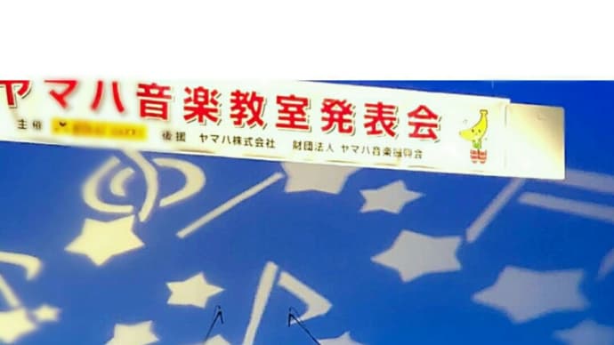 音楽教室発表会